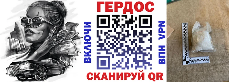 Героин белый  Поронайск 