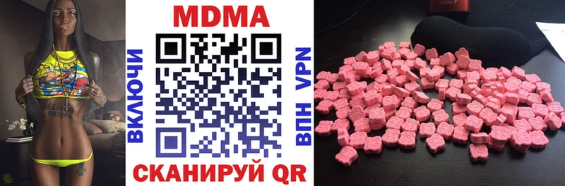 МДМА Molly Поронайск