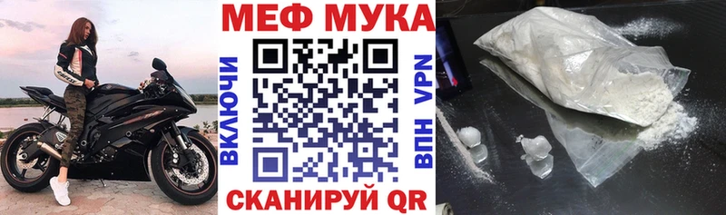 МЕФ кристаллы  наркота  Поронайск 